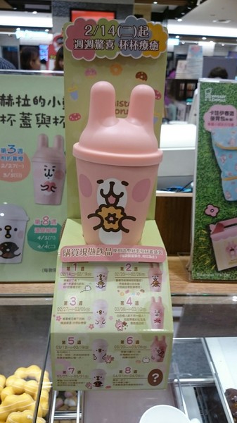 Mister Donut 統一多拿滋(巨蛋門市)：高雄漢神巨蛋~Mister Donut 多拿滋~少女心大爆發~超萌卡娜赫拉粉紅兔兔和P助甜甜圈~期間限定的呦~