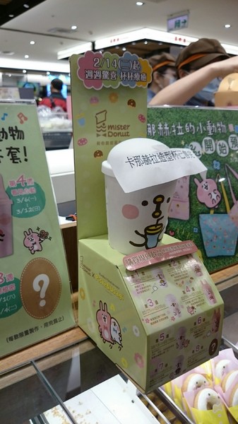 Mister Donut 統一多拿滋(巨蛋門市)：高雄漢神巨蛋~Mister Donut 多拿滋~少女心大爆發~超萌卡娜赫拉粉紅兔兔和P助甜甜圈~期間限定的呦~