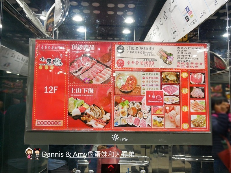 《新竹壽喜燒吃到飽餐廳》金大鋤壽喜燒(小蒙牛集團)。牛豬雞鴨蝦/蔬菜/甜品/飲料隨你點︱新竹車站附近晶品城購物廣場13樓(影片) 《新竹壽喜燒吃到飽餐廳》金大鋤壽喜燒(小蒙牛集團)。牛豬雞鴨蝦/蔬菜/甜品/飲料隨你點︱新竹車站附近晶品城購物廣場13樓(影片)