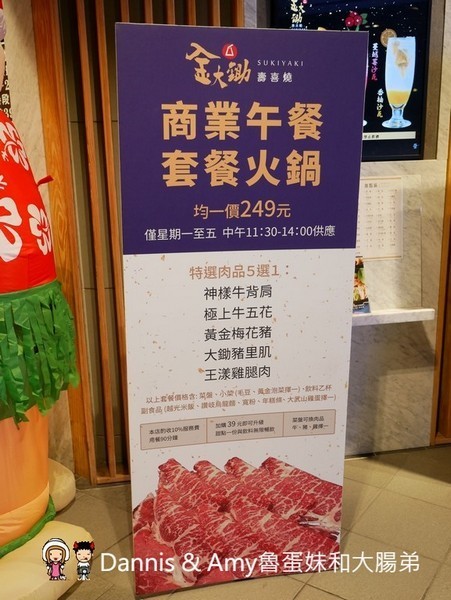 《新竹壽喜燒吃到飽餐廳》金大鋤壽喜燒(小蒙牛集團)。牛豬雞鴨蝦/蔬菜/甜品/飲料隨你點︱新竹車站附近晶品城購物廣場13樓(影片) 《新竹壽喜燒吃到飽餐廳》金大鋤壽喜燒(小蒙牛集團)。牛豬雞鴨蝦/蔬菜/甜品/飲料隨你點︱新竹車站附近晶品城購物廣場13樓(影片)