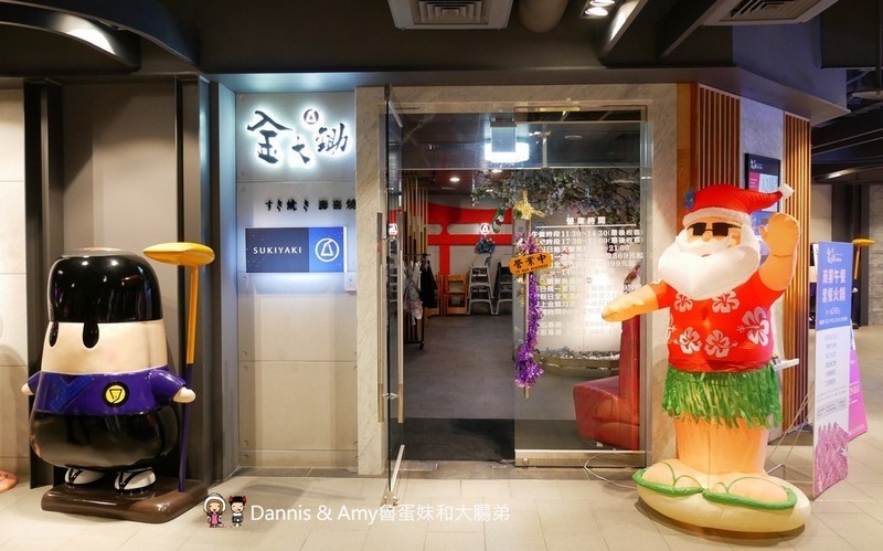 《新竹壽喜燒吃到飽餐廳》金大鋤壽喜燒(小蒙牛集團)。牛豬雞鴨蝦/蔬菜/甜品/飲料隨你點︱新竹車站附近晶品城購物廣場13樓(影片) 《新竹壽喜燒吃到飽餐廳》金大鋤壽喜燒(小蒙牛集團)。牛豬雞鴨蝦/蔬菜/甜品/飲料隨你點︱新竹車站附近晶品城購物廣場13樓(影片)