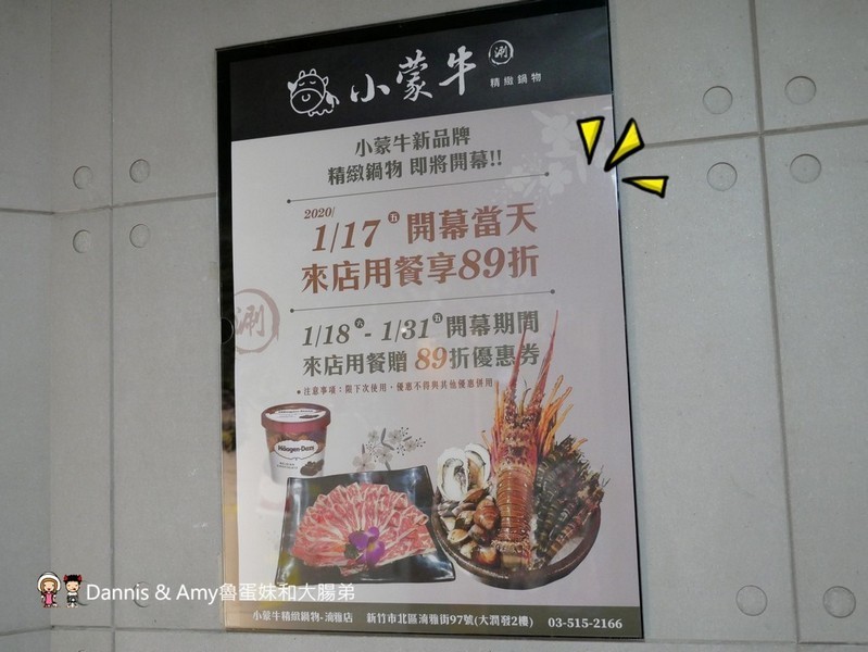 《新竹壽喜燒吃到飽餐廳》金大鋤壽喜燒(小蒙牛集團)。牛豬雞鴨蝦/蔬菜/甜品/飲料隨你點︱新竹車站附近晶品城購物廣場13樓(影片) 《新竹壽喜燒吃到飽餐廳》金大鋤壽喜燒(小蒙牛集團)。牛豬雞鴨蝦/蔬菜/甜品/飲料隨你點︱新竹車站附近晶品城購物廣場13樓(影片)