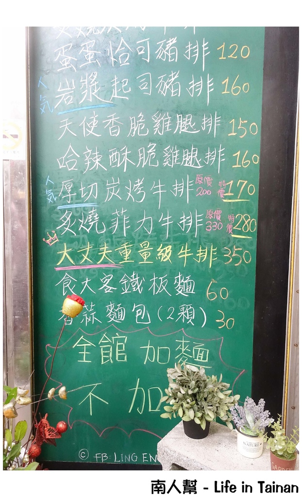 食大客平價炙燒牛排