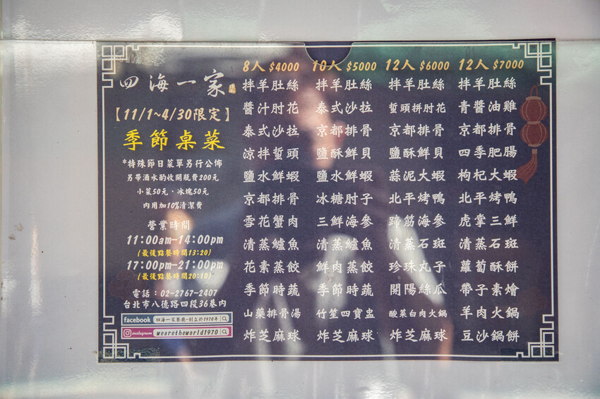 左營平價快炒推薦！四海一家吃飽又打包，到道地北平味。