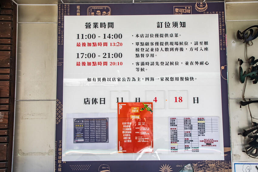 左營平價快炒推薦！四海一家吃飽又打包，到道地北平味。