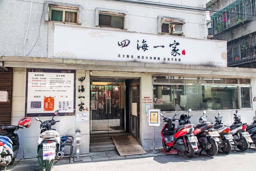 左營平價快炒推薦！四海一家吃飽又打包，到道地北平味。