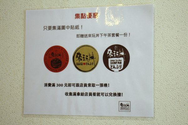 20170610-來玩丼-24