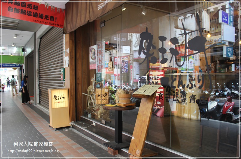 新莊來玩丼台式洋食丼飯專賣店 04.JPG