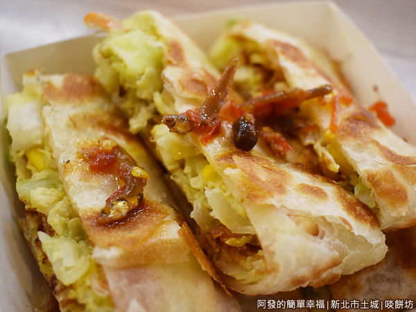啖餅坊15-加上小魚乾辣椒醬風味絕佳.JPG