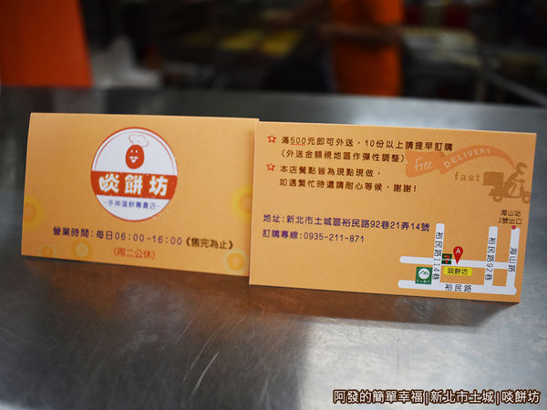 啖餅坊17-名片.JPG