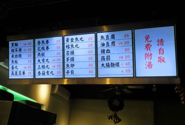 高雄黑輪大王(士林基河店):❤️美食❤️【台北。士林】高雄黑輪大王 / 士林基河店 ★夜市暖心美食/輕甜湯頭/愛評體驗團