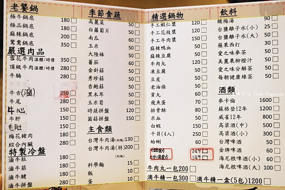 [台南麻豆區]極牛溫體牛肉火鍋-現點現切溫體牛肉片+牛骨煨製高湯底，威力太強大了!!