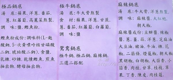 極牛溫體牛肉火鍋：哞~~~     ..極牛溫體牛肉火鍋      /愛評體驗團