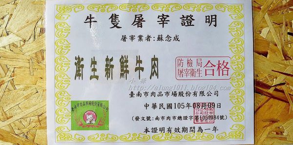 極牛溫體牛肉火鍋：哞~~~     ..極牛溫體牛肉火鍋      /愛評體驗團