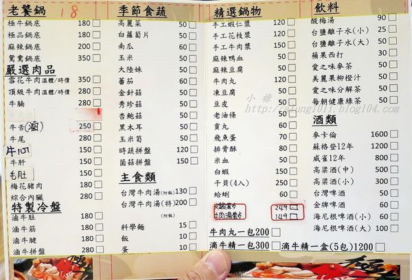 極牛溫體牛肉火鍋：哞~~~     ..極牛溫體牛肉火鍋      /愛評體驗團