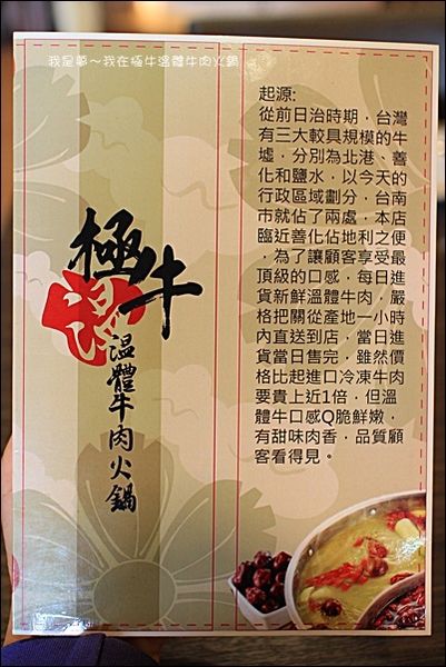 極牛溫體牛肉火鍋15.jpg