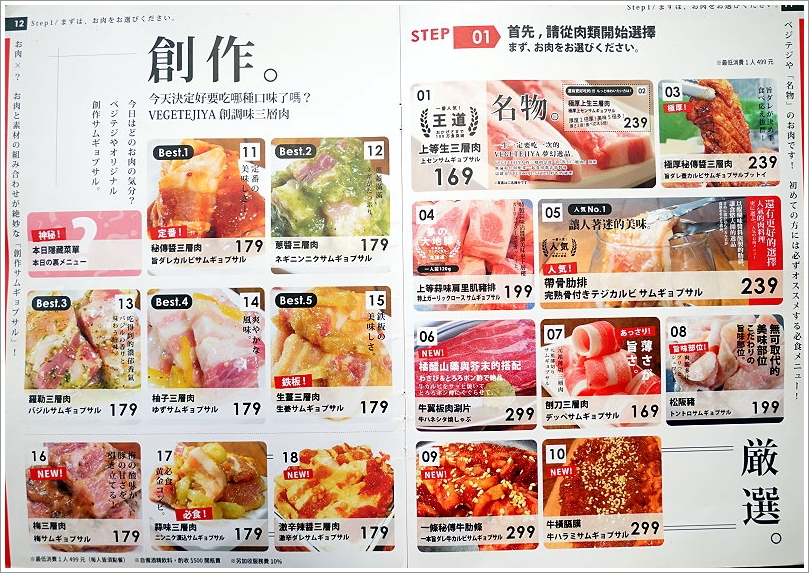 【台中美食】VEGE TEJI YA 菜豚屋‧來自日本、創意無限的生菜包肉!萬種吃法樂趣多!