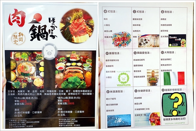 【台中美食】VEGE TEJI YA 菜豚屋‧來自日本、創意無限的生菜包肉!萬種吃法樂趣多!