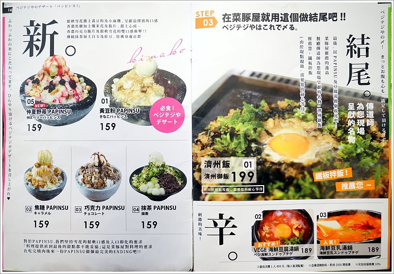【台中美食】VEGE TEJI YA 菜豚屋‧來自日本、創意無限的生菜包肉!萬種吃法樂趣多!