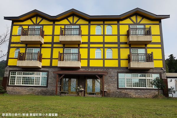 【新竹/新埔】普羅旺斯小木屋餐廳