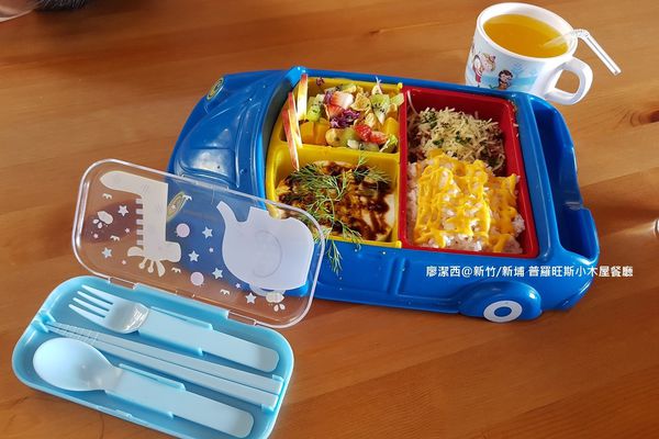 【新竹/新埔】普羅旺斯小木屋餐廳