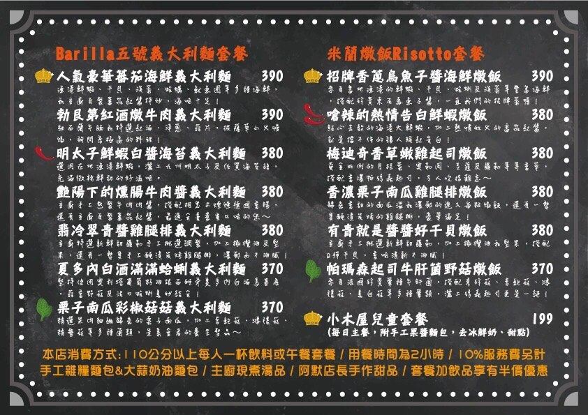 新埔普羅旺斯小木屋餐廳,超夢幻的雨滴蛋糕和草莓飲品,新竹賞櫻景點推薦!