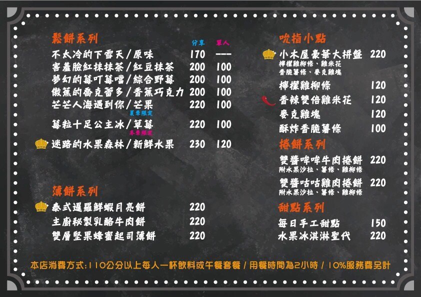 新埔普羅旺斯小木屋餐廳,超夢幻的雨滴蛋糕和草莓飲品,新竹賞櫻景點推薦!