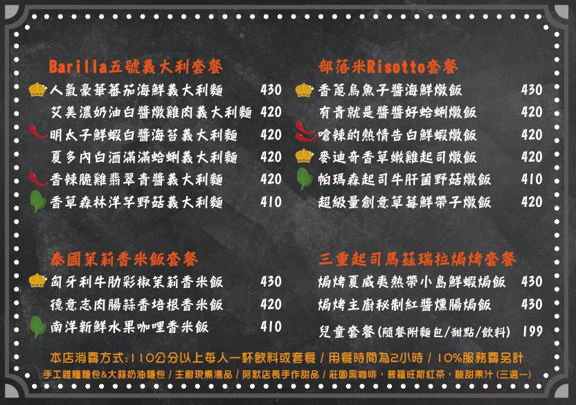 連假去哪裡玩？新竹人氣旅遊景點，新埔普羅旺斯小木屋餐廳推出草莓干貝燉飯