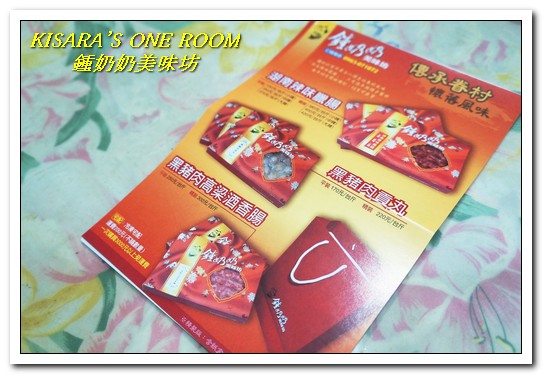 鍾奶奶美味坊:宅配滷味.聚會中最受歡迎的年節伴手禮──鍾奶奶美味坊