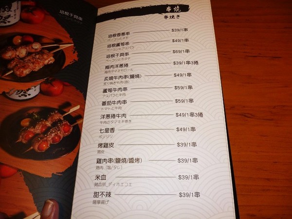 JB 極品居酒屋:美味的馬鈴薯燉肉,靠近國父紀念館巷弄內--JB 極品居酒屋体驗心得 JB 極品居酒屋:美味的馬鈴薯燉肉,靠近國父紀念館巷弄內--JB 極品居酒屋体驗心得