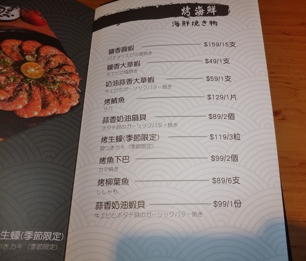 JB 極品居酒屋:美味的馬鈴薯燉肉,靠近國父紀念館巷弄內--JB 極品居酒屋体驗心得 JB 極品居酒屋:美味的馬鈴薯燉肉,靠近國父紀念館巷弄內--JB 極品居酒屋体驗心得
