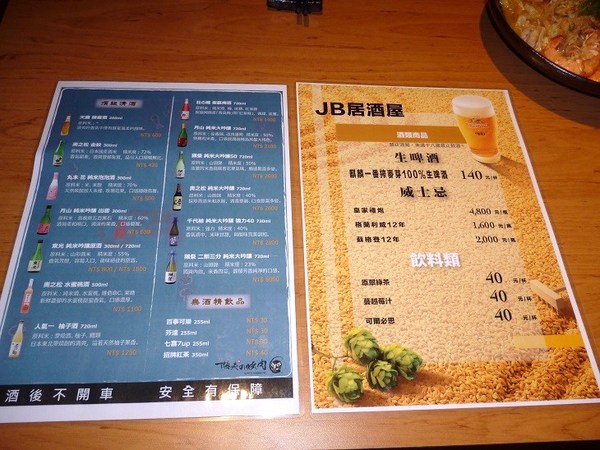 JB 極品居酒屋:美味的馬鈴薯燉肉,靠近國父紀念館巷弄內--JB 極品居酒屋体驗心得 JB 極品居酒屋:美味的馬鈴薯燉肉,靠近國父紀念館巷弄內--JB 極品居酒屋体驗心得
