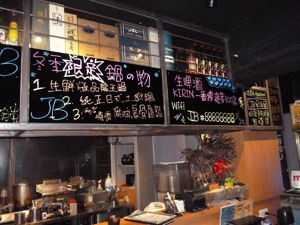 JB 極品居酒屋:美味的馬鈴薯燉肉,靠近國父紀念館巷弄內--JB 極品居酒屋体驗心得 JB 極品居酒屋:美味的馬鈴薯燉肉,靠近國父紀念館巷弄內--JB 極品居酒屋体驗心得