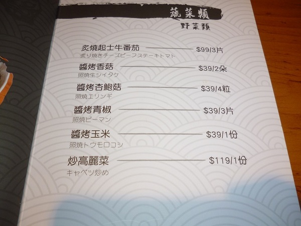 JB 極品居酒屋:美味的馬鈴薯燉肉,靠近國父紀念館巷弄內--JB 極品居酒屋体驗心得 JB 極品居酒屋:美味的馬鈴薯燉肉,靠近國父紀念館巷弄內--JB 極品居酒屋体驗心得