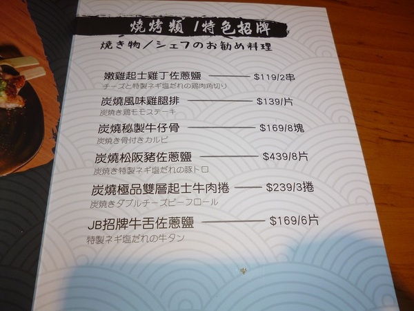 JB 極品居酒屋:美味的馬鈴薯燉肉,靠近國父紀念館巷弄內--JB 極品居酒屋体驗心得 JB 極品居酒屋:美味的馬鈴薯燉肉,靠近國父紀念館巷弄內--JB 極品居酒屋体驗心得