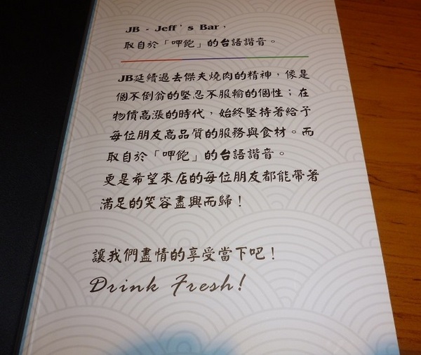 JB 極品居酒屋:美味的馬鈴薯燉肉,靠近國父紀念館巷弄內--JB 極品居酒屋体驗心得 JB 極品居酒屋:美味的馬鈴薯燉肉,靠近國父紀念館巷弄內--JB 極品居酒屋体驗心得