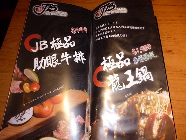 JB 極品居酒屋:美味的馬鈴薯燉肉,靠近國父紀念館巷弄內--JB 極品居酒屋体驗心得 JB 極品居酒屋:美味的馬鈴薯燉肉,靠近國父紀念館巷弄內--JB 極品居酒屋体驗心得