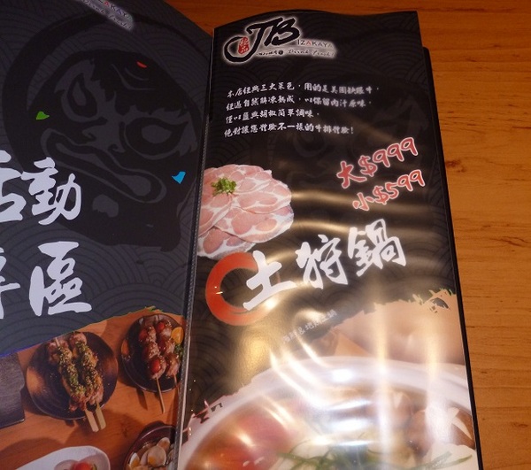 JB 極品居酒屋:美味的馬鈴薯燉肉,靠近國父紀念館巷弄內--JB 極品居酒屋体驗心得 JB 極品居酒屋:美味的馬鈴薯燉肉,靠近國父紀念館巷弄內--JB 極品居酒屋体驗心得