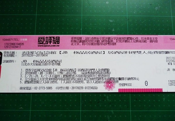 JB 極品居酒屋:美味的馬鈴薯燉肉,靠近國父紀念館巷弄內--JB 極品居酒屋体驗心得 JB 極品居酒屋:美味的馬鈴薯燉肉,靠近國父紀念館巷弄內--JB 極品居酒屋体驗心得