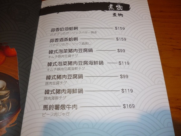 JB 極品居酒屋:美味的馬鈴薯燉肉,靠近國父紀念館巷弄內--JB 極品居酒屋体驗心得 JB 極品居酒屋:美味的馬鈴薯燉肉,靠近國父紀念館巷弄內--JB 極品居酒屋体驗心得