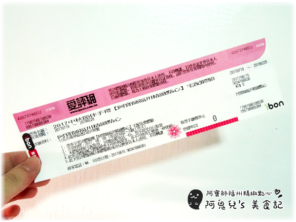 ∥台北宅配∥阿寶師福州精緻點心(體驗團)．2017中秋節伴手禮，有著漂亮多層次的中華點心＊龍山寺