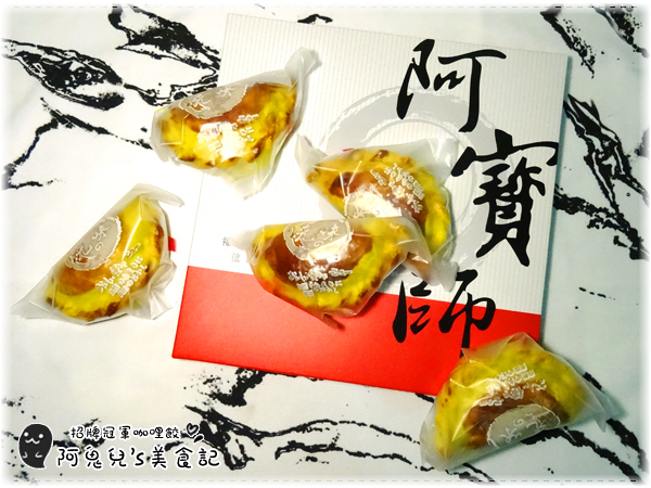 ∥台北宅配∥阿寶師福州精緻點心(體驗團)．2017中秋節伴手禮，有著漂亮多層次的中華點心＊龍山寺