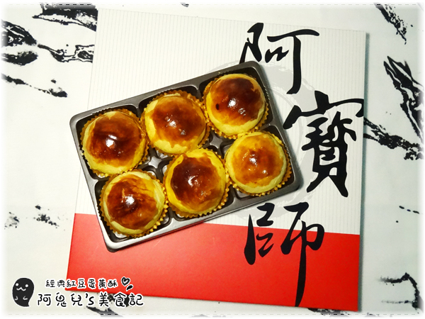 ∥台北宅配∥阿寶師福州精緻點心(體驗團)．2017中秋節伴手禮，有著漂亮多層次的中華點心＊龍山寺