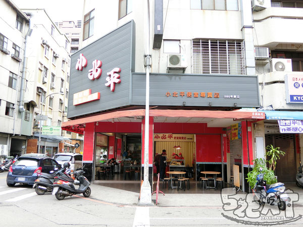 食記小北平3.jpg