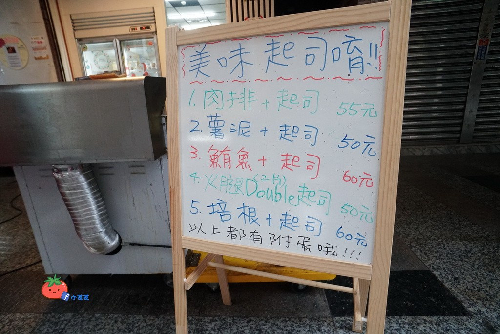 新莊早餐推薦 晨吉司漢