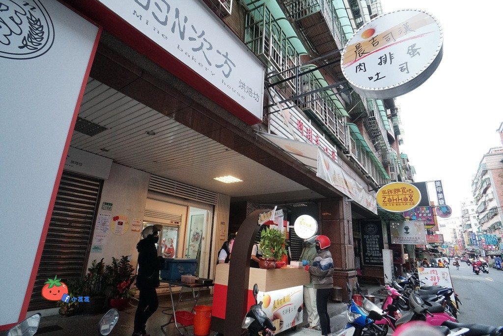 新莊早餐推薦 晨吉司漢