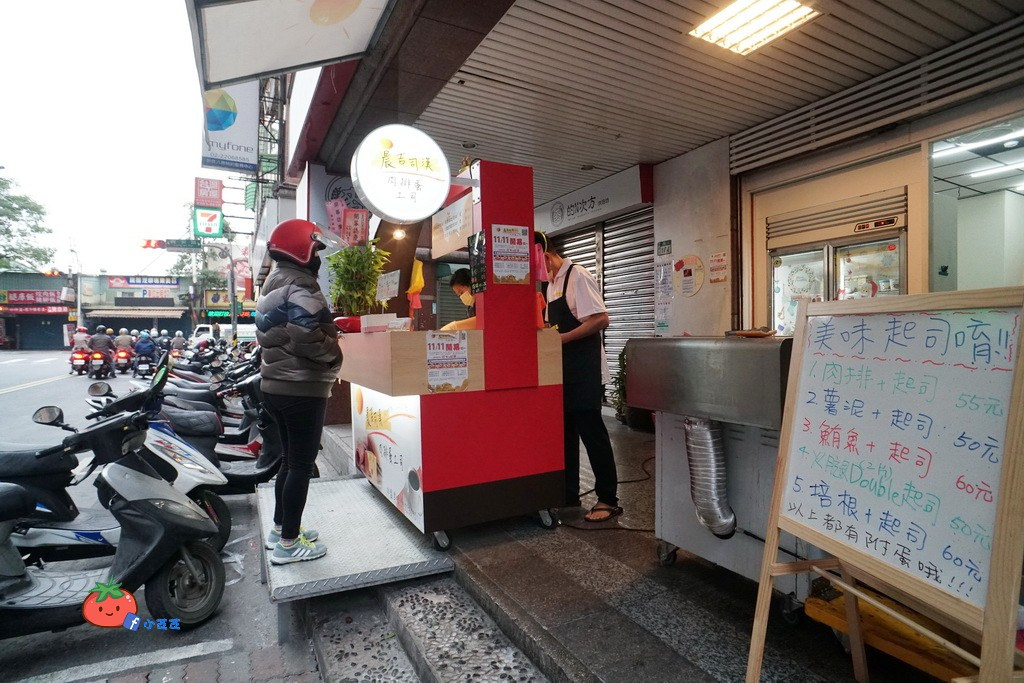 新莊早餐推薦 晨吉司漢