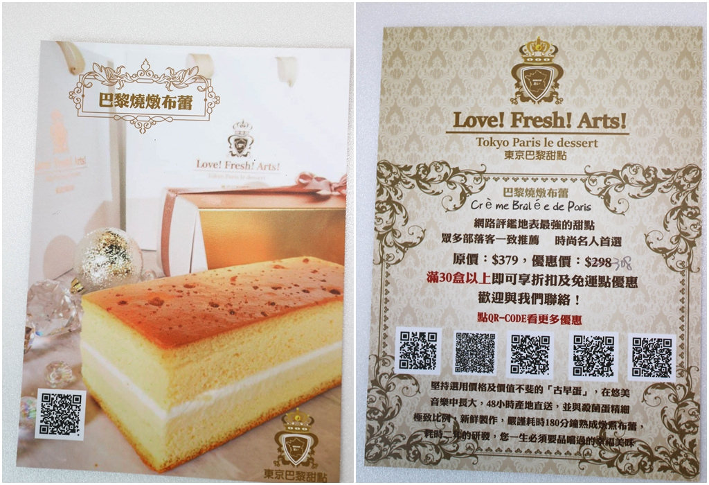 東京巴黎甜點 (53)