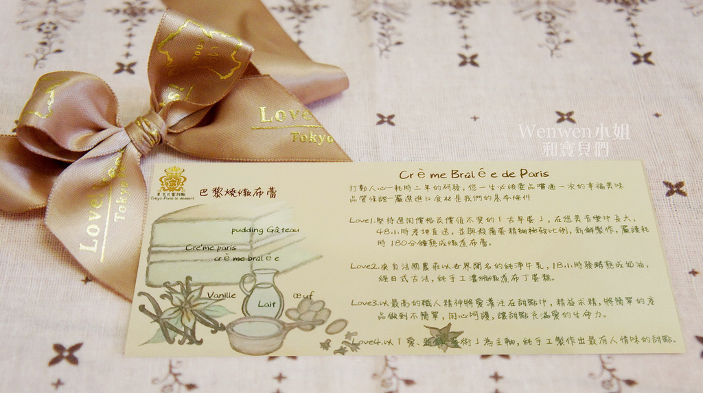 2017.09 東京巴黎甜點 (8).JPG