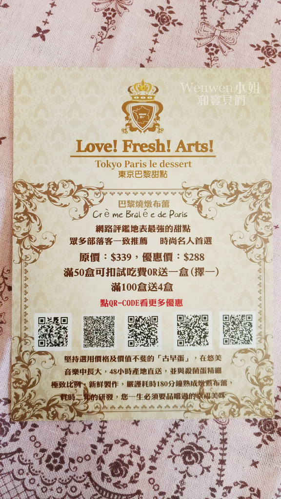 2017.09 東京巴黎甜點 (22).jpg